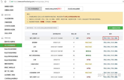 群發48小時客服消息是否占用微信公眾號信息群發次數？