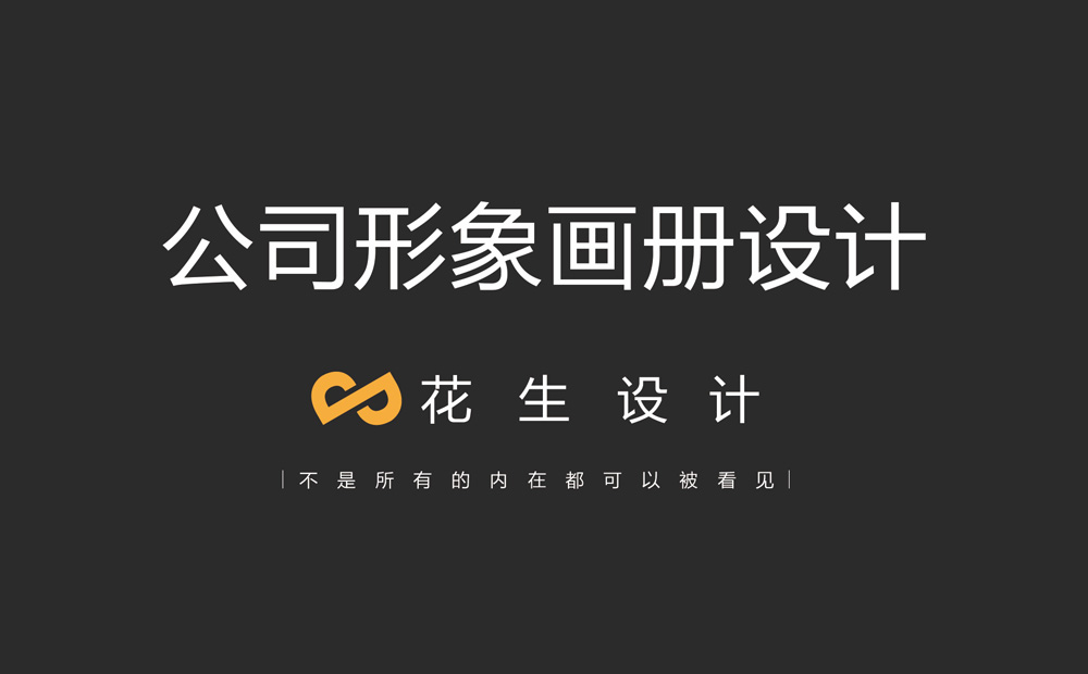 高端畫(huà)冊(cè)設(shè)計(jì)的關(guān)鍵要素與廣州信息系統(tǒng)集成服務(wù)的融合之道