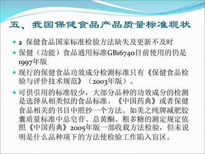 保健食品新體驗 科學選擇與智慧交流